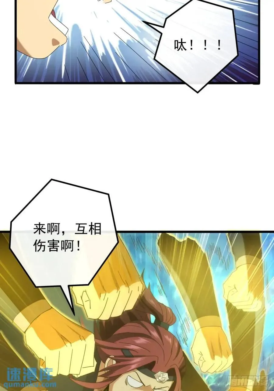 46话 江大力VS朱长龄 第51页
