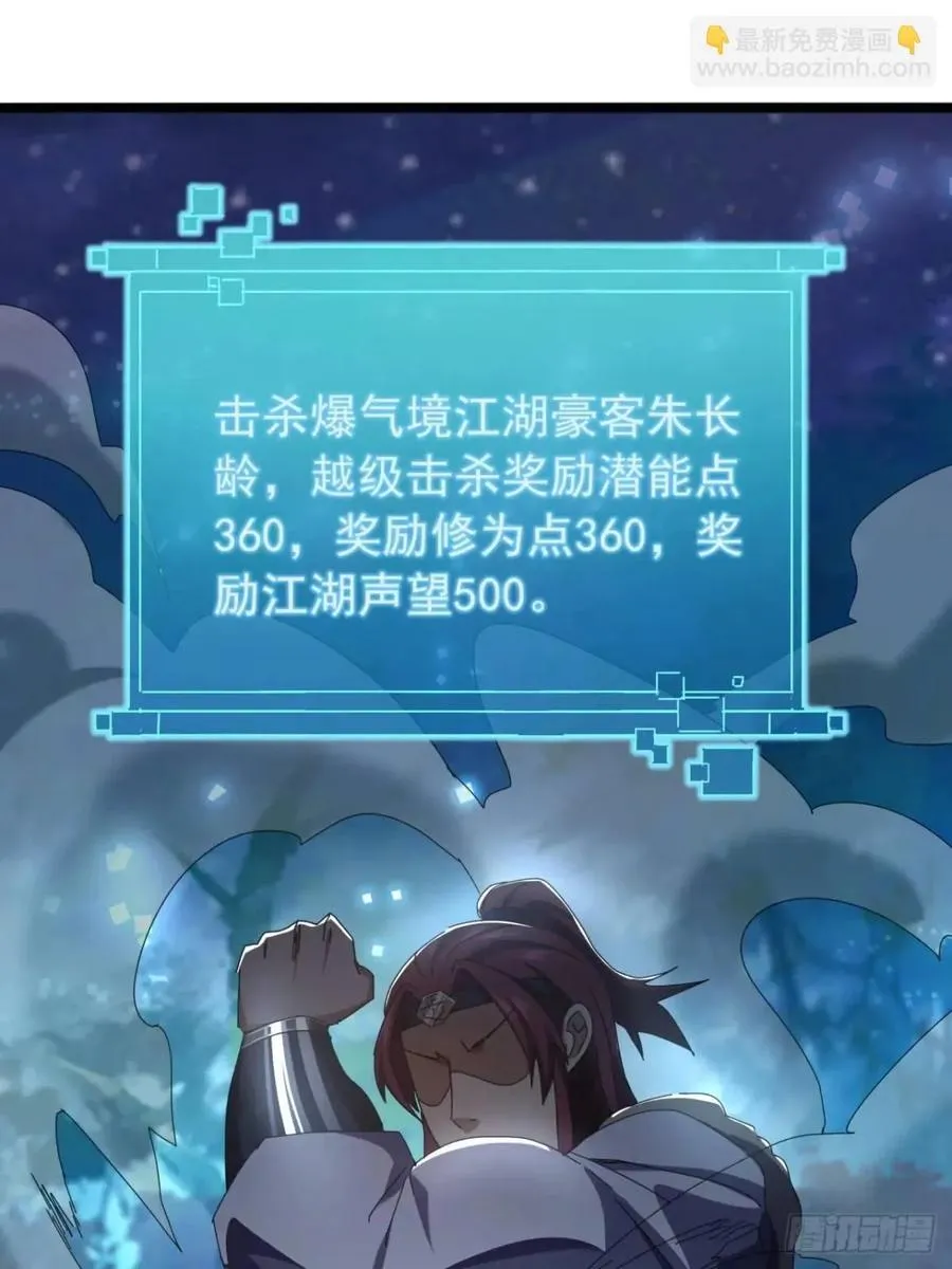 46话 江大力VS朱长龄 第60页