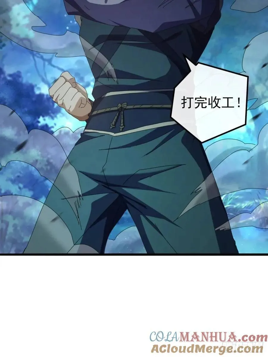 46话 江大力VS朱长龄 第61页