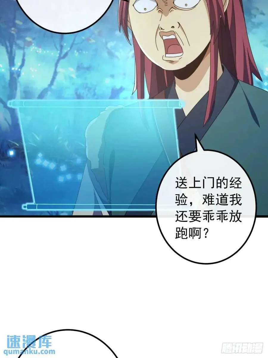 46话 江大力VS朱长龄 第63页