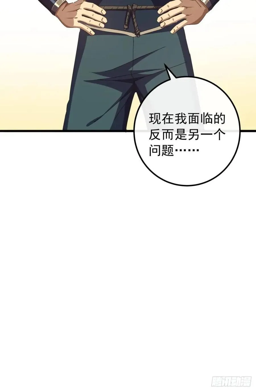 46话 江大力VS朱长龄 第68页