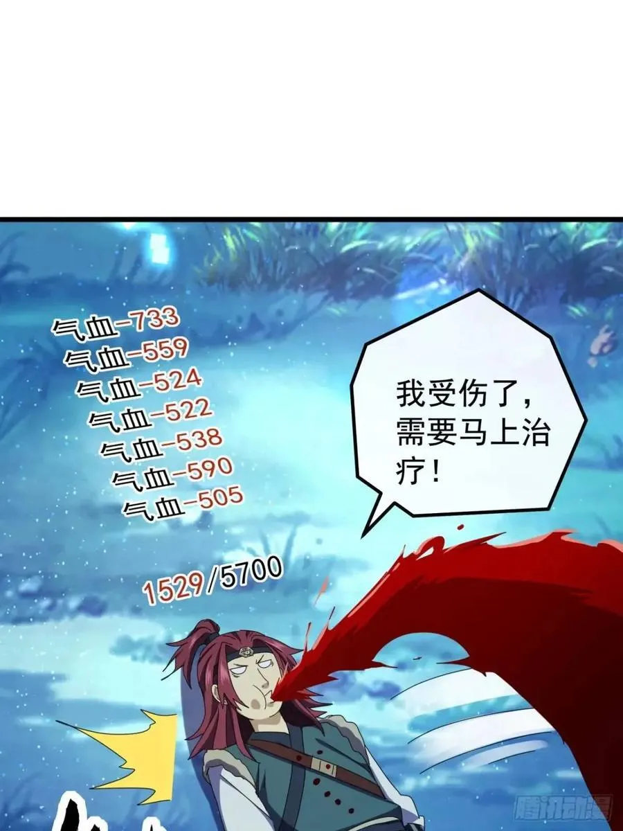 46话 江大力VS朱长龄 第69页