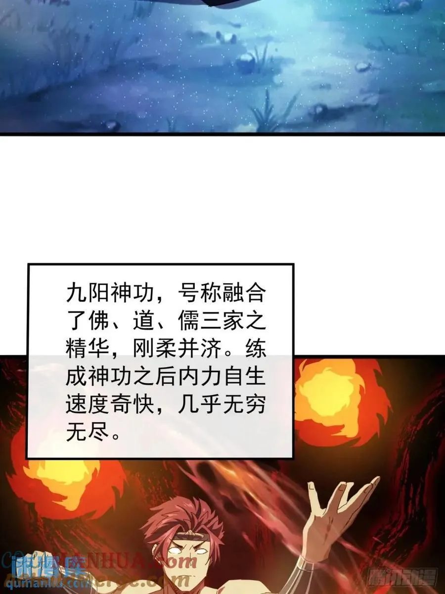 46话 江大力VS朱长龄 第76页