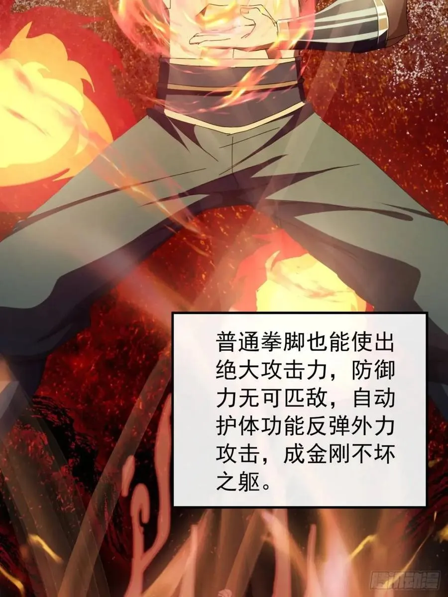 46话 江大力VS朱长龄 第78页
