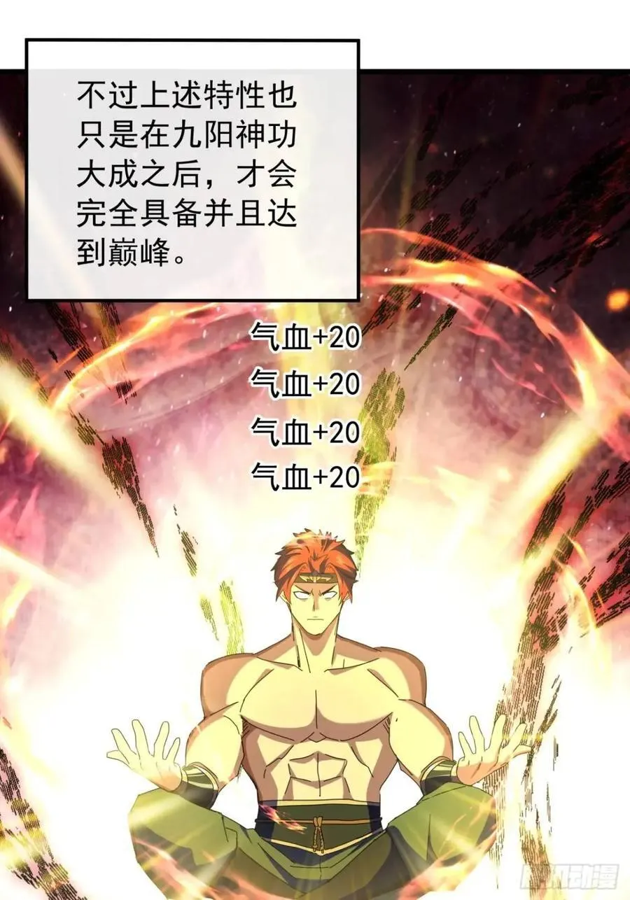 46话 江大力VS朱长龄 第80页