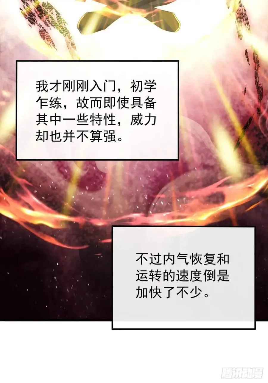 46话 江大力VS朱长龄 第81页