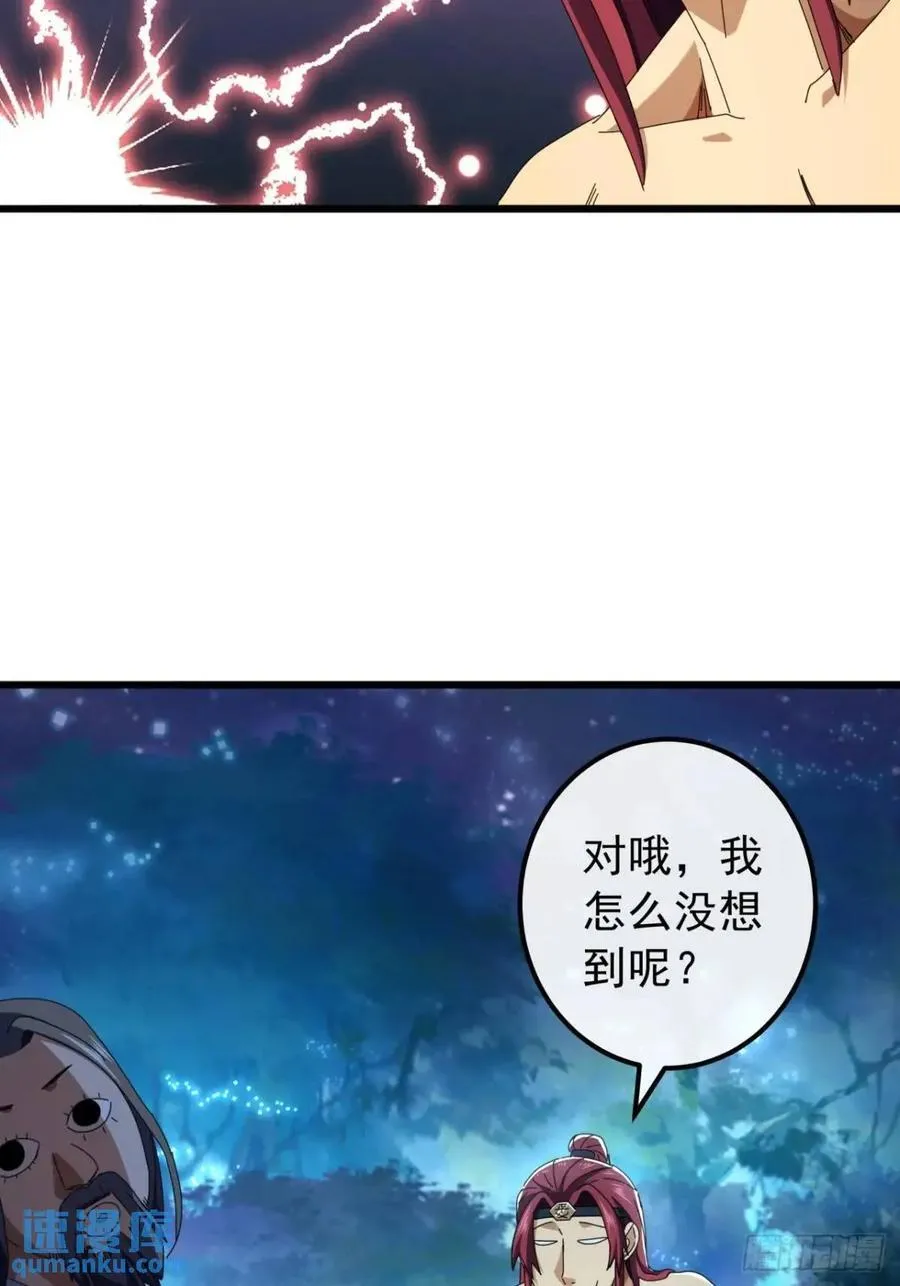 46话 江大力VS朱长龄 第87页