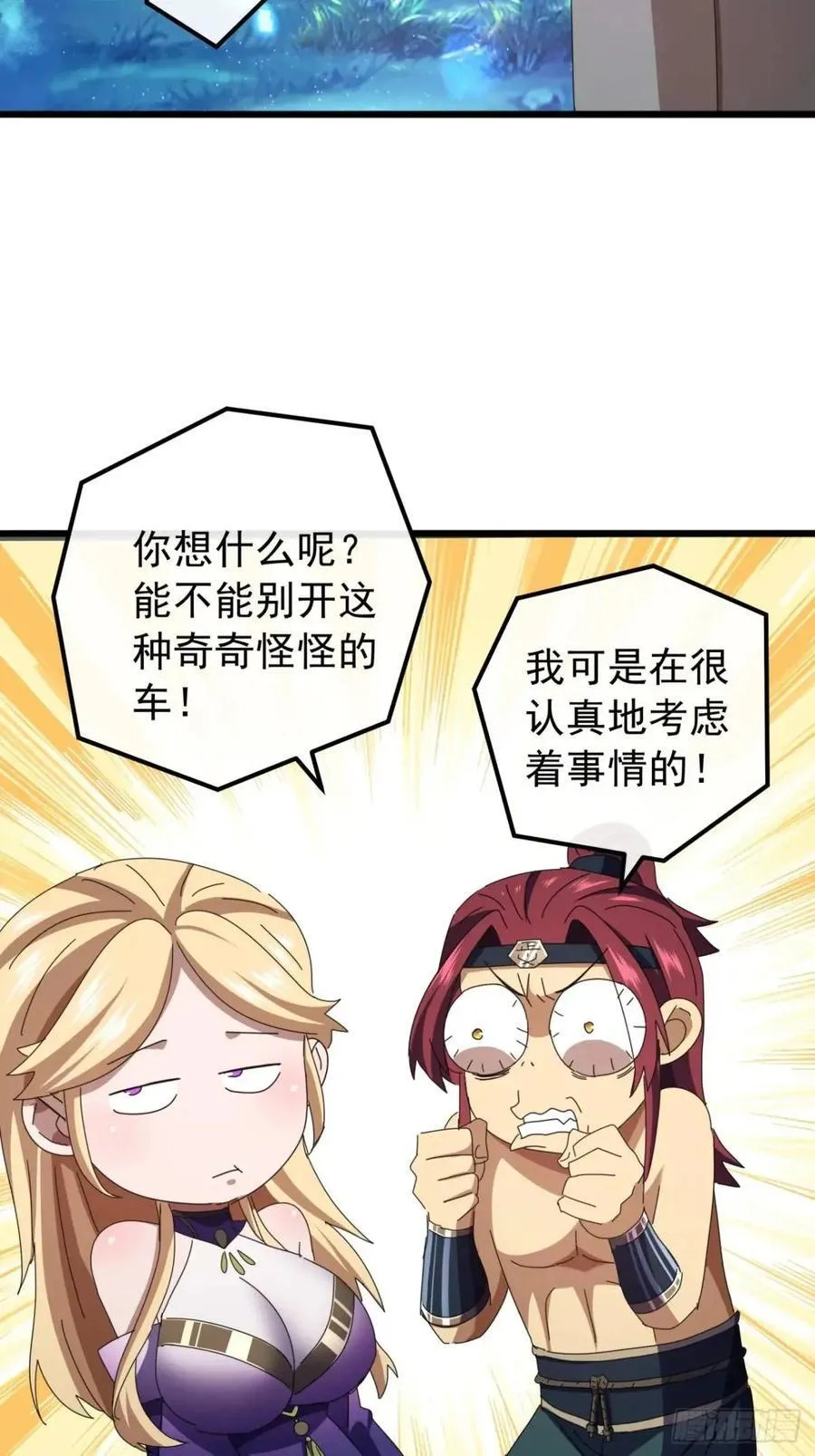 46话 江大力VS朱长龄 第90页