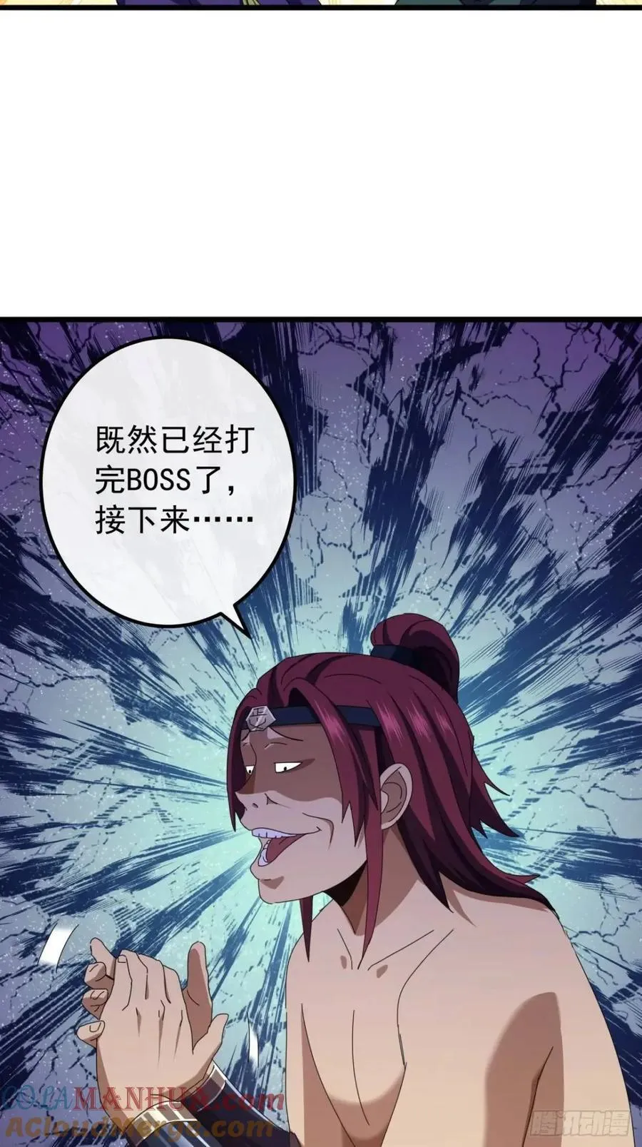46话 江大力VS朱长龄 第91页