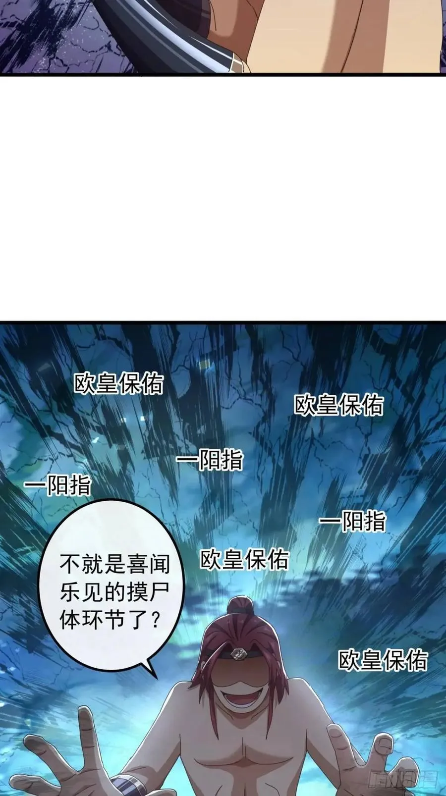 46话 江大力VS朱长龄 第92页