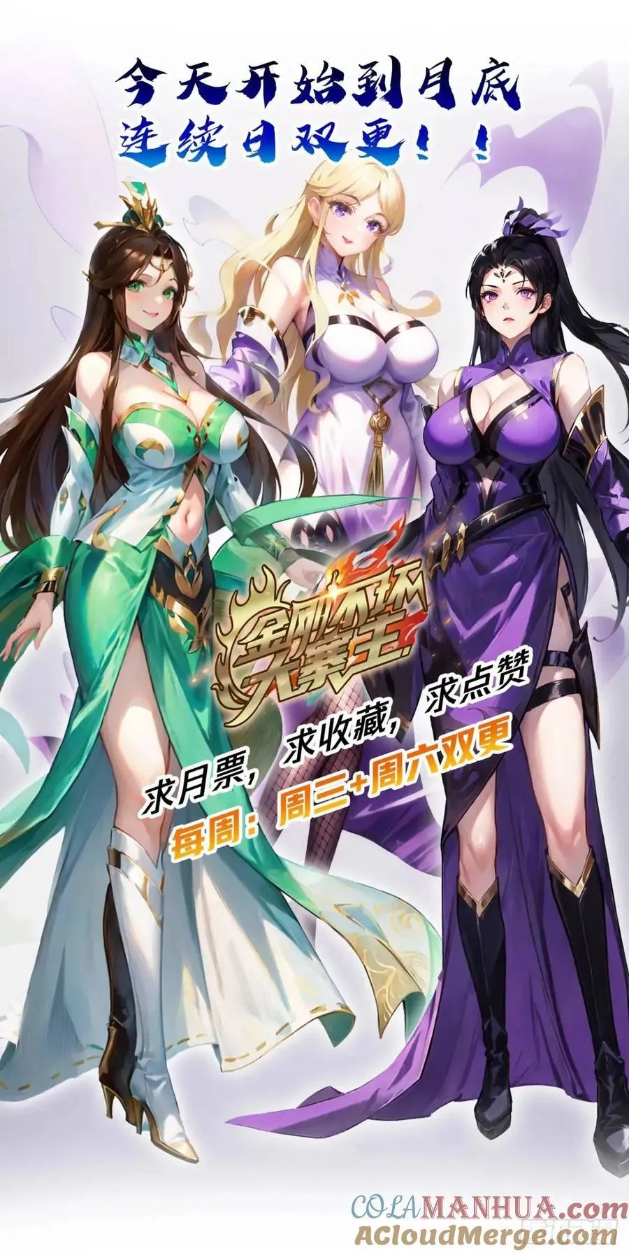46话 江大力VS朱长龄 第94页