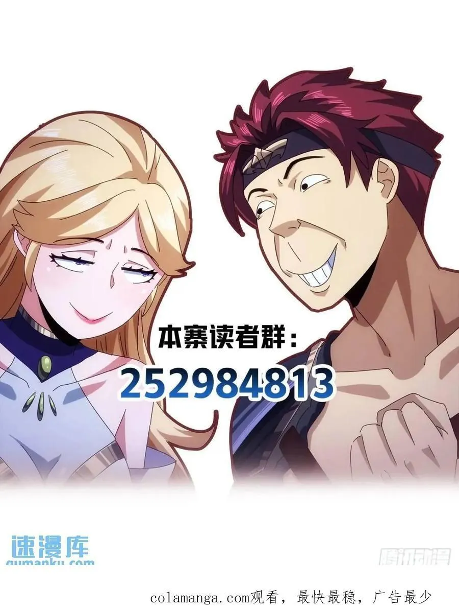 46话 江大力VS朱长龄 第96页