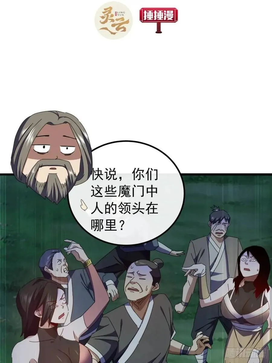 45话 朱长龄的一阳指 第3页