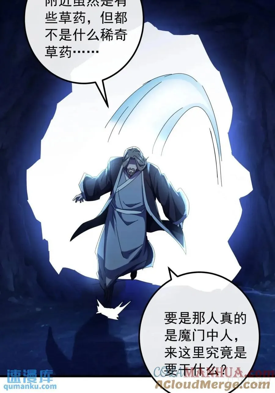 45话 朱长龄的一阳指 第16页