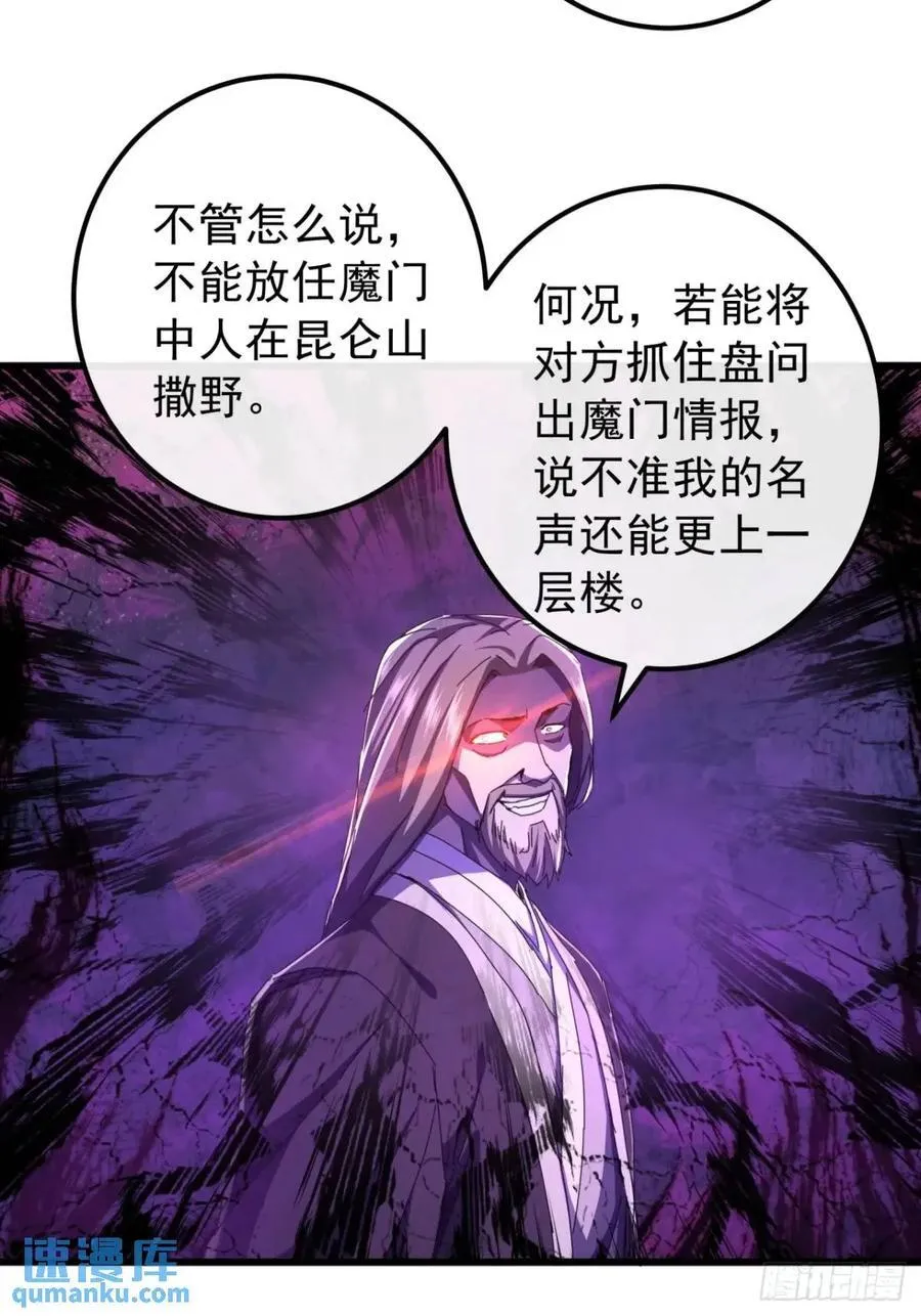 45话 朱长龄的一阳指 第17页