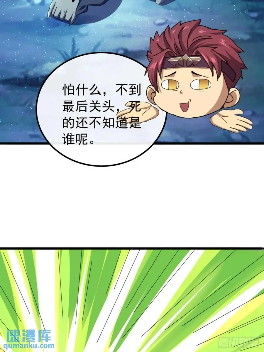 45话 朱长龄的一阳指 第24页