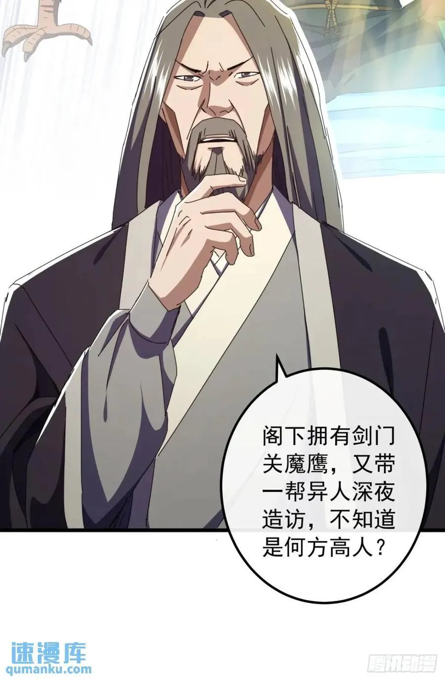 45话 朱长龄的一阳指 第30页
