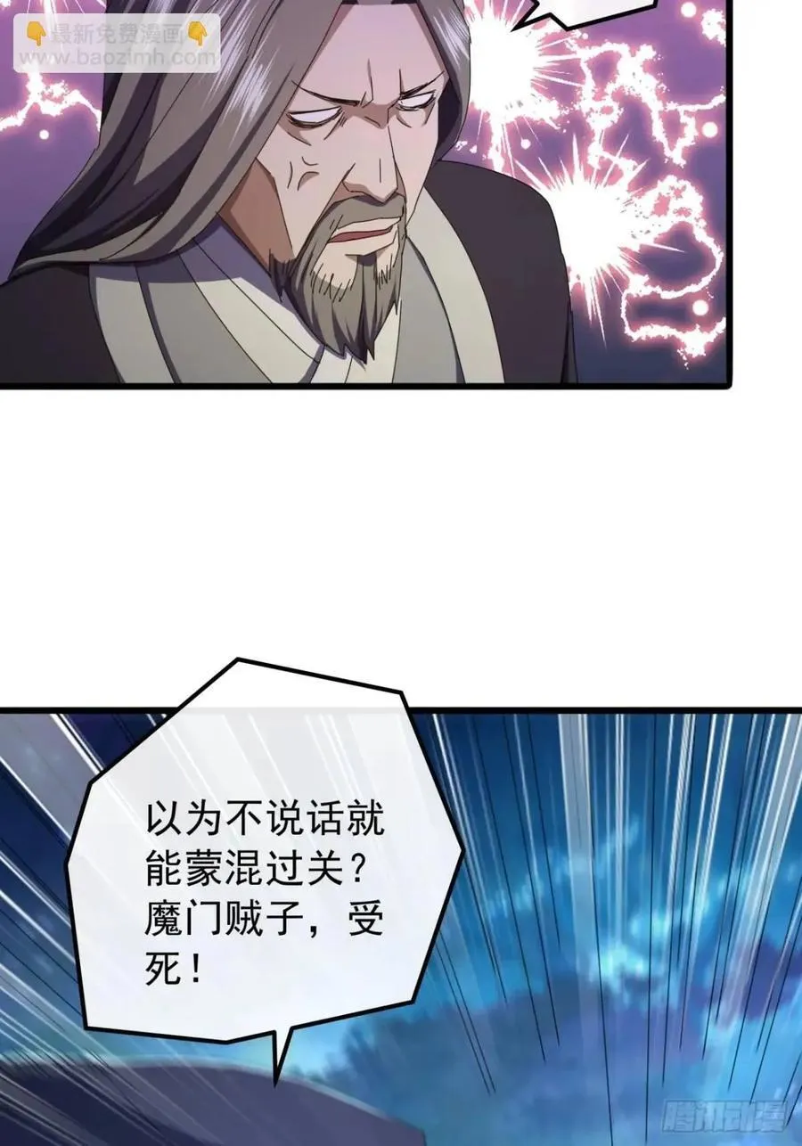 45话 朱长龄的一阳指 第32页