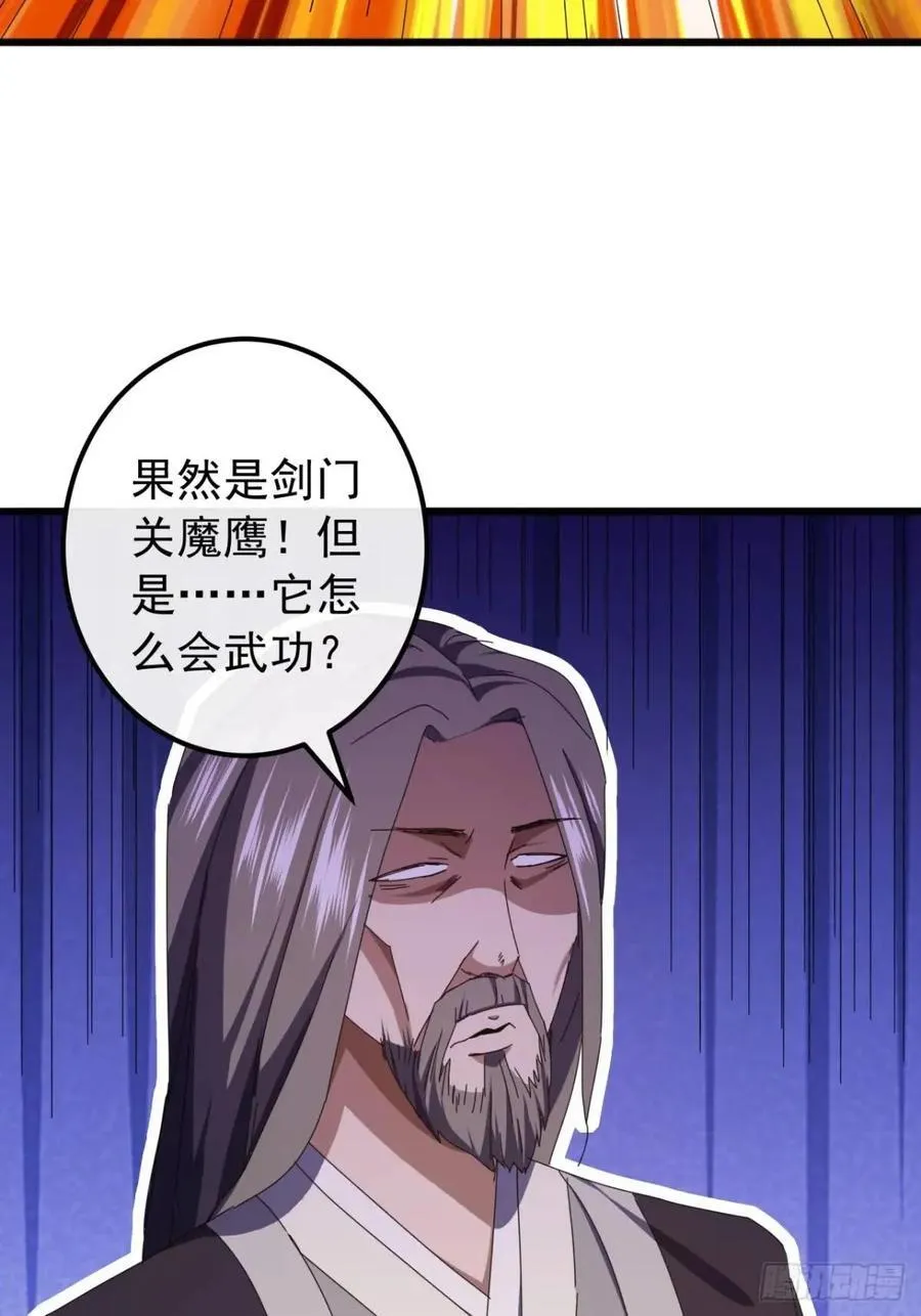 45话 朱长龄的一阳指 第38页
