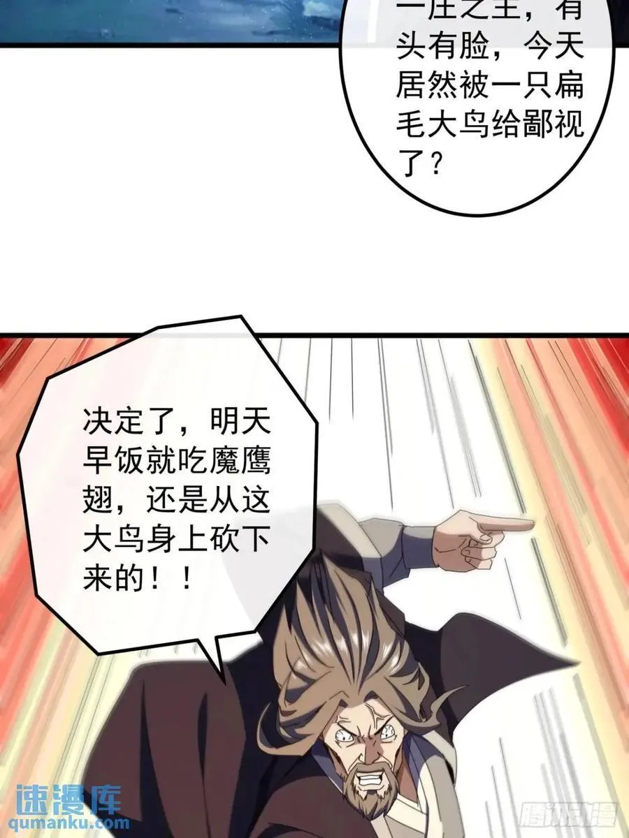 45话 朱长龄的一阳指 第41页