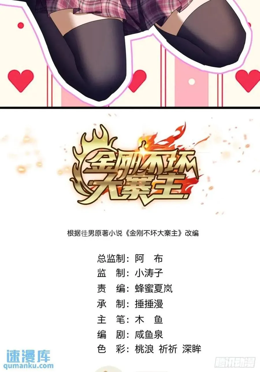 44话 捡漏冰魄玉石 第2页