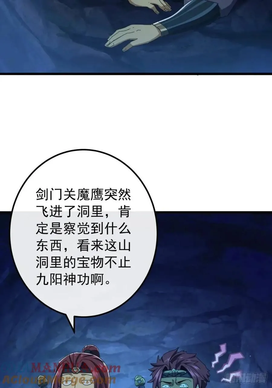 44话 捡漏冰魄玉石 第4页