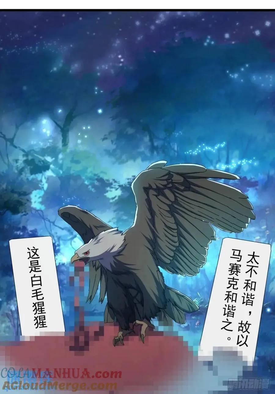 44话 捡漏冰魄玉石 第7页