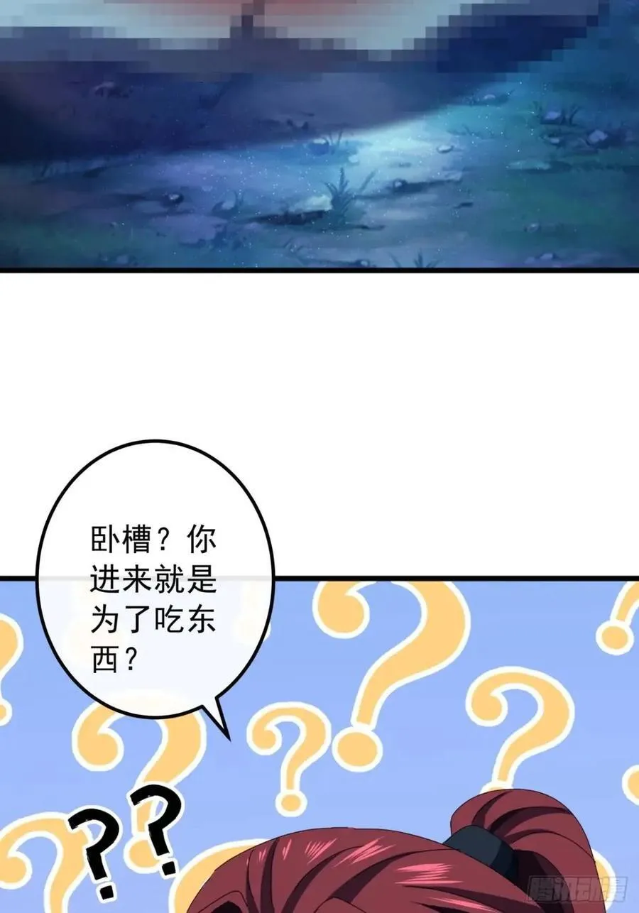 44话 捡漏冰魄玉石 第8页