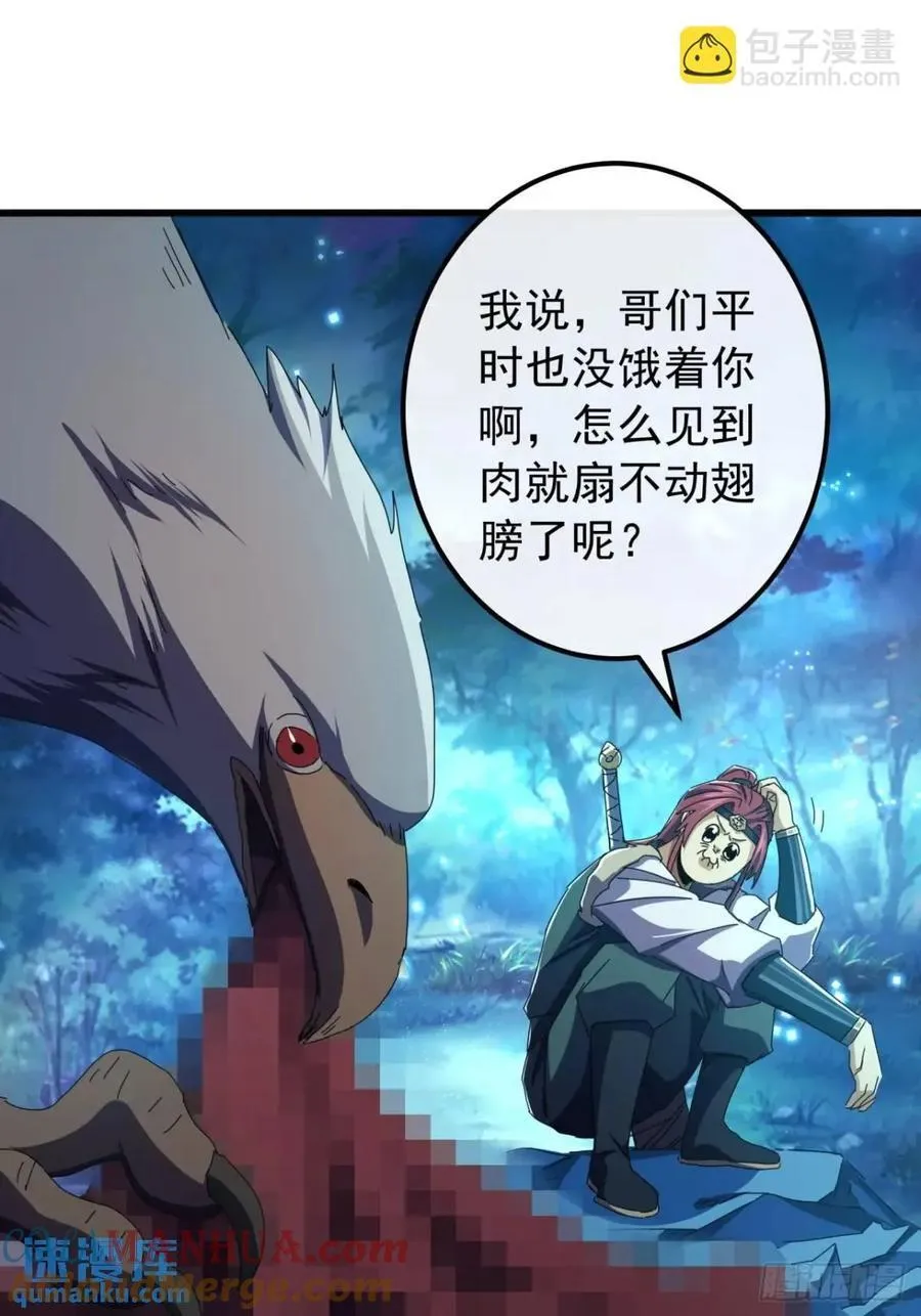44话 捡漏冰魄玉石 第10页