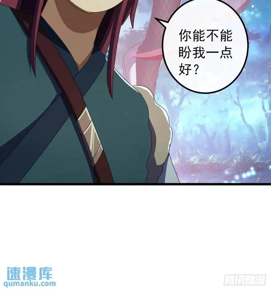 44话 捡漏冰魄玉石 第18页