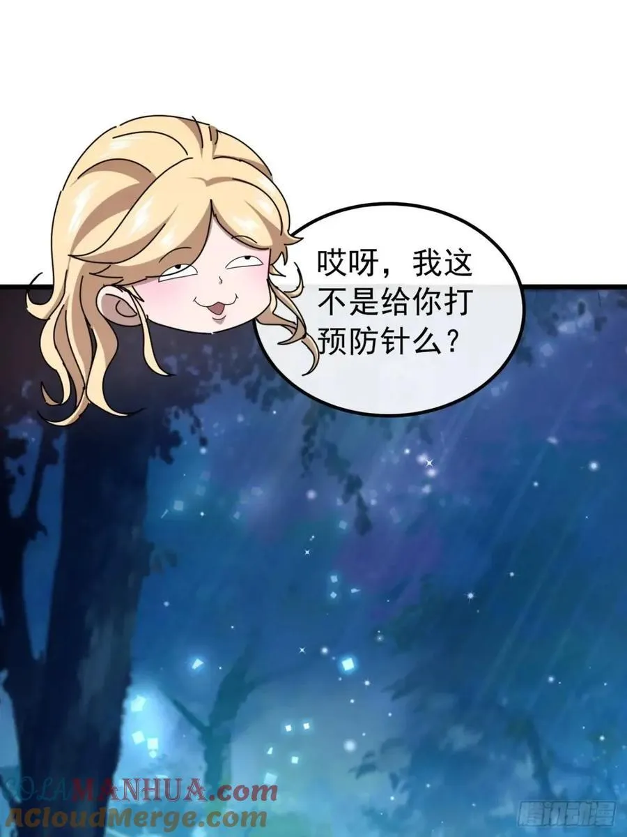 44话 捡漏冰魄玉石 第19页