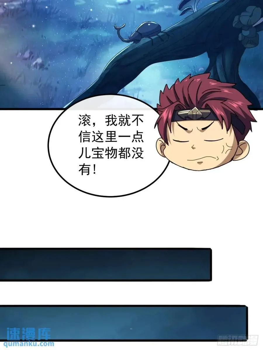 44话 捡漏冰魄玉石 第21页