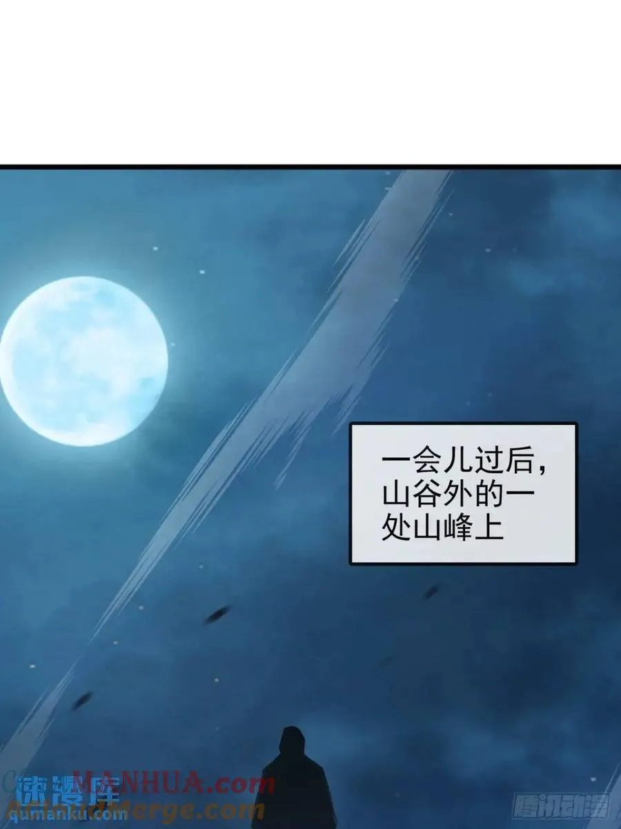 44话 捡漏冰魄玉石 第22页