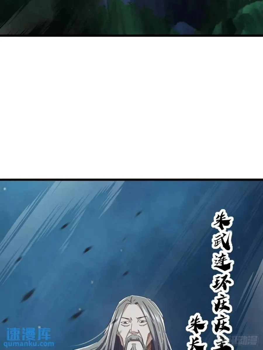 44话 捡漏冰魄玉石 第24页