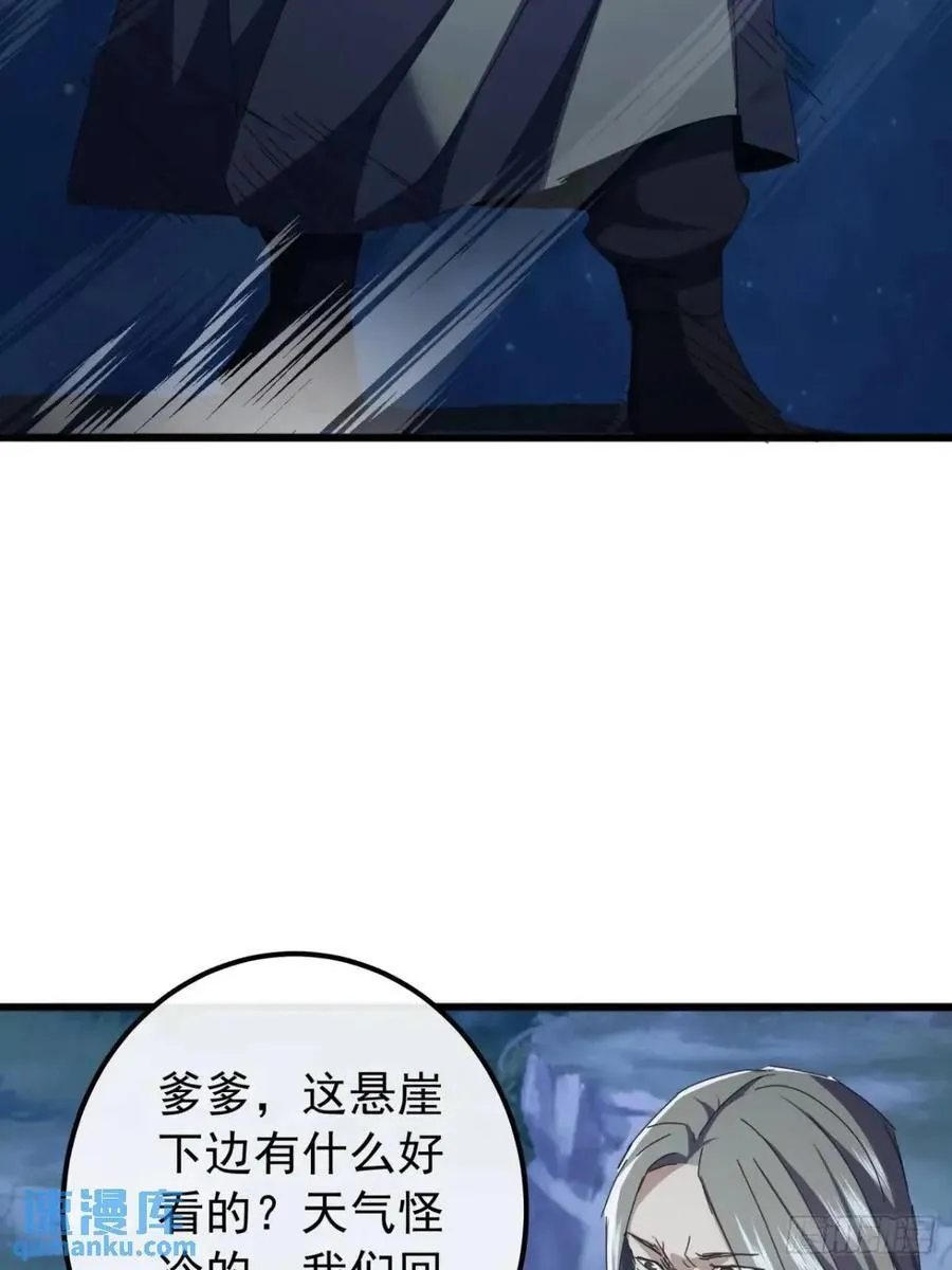44话 捡漏冰魄玉石 第26页