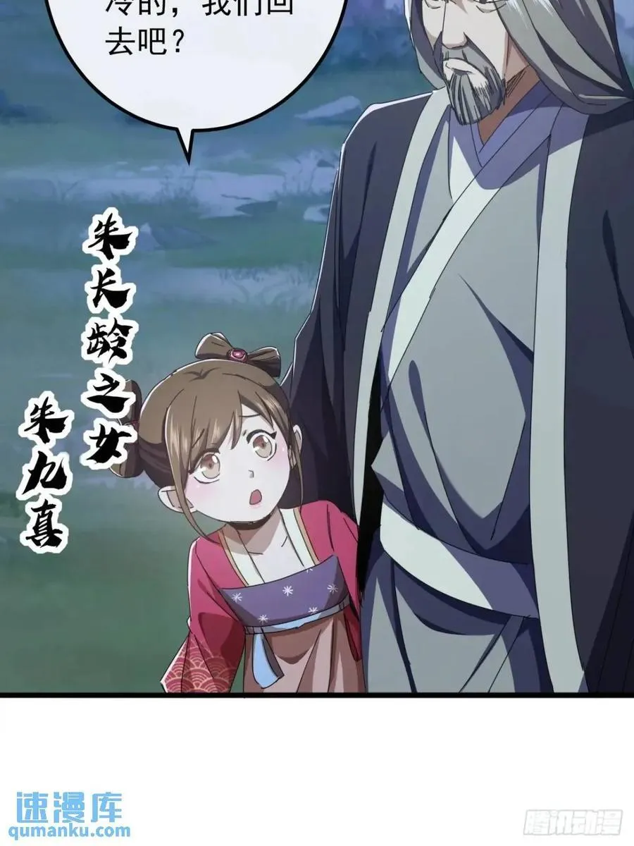 44话 捡漏冰魄玉石 第27页