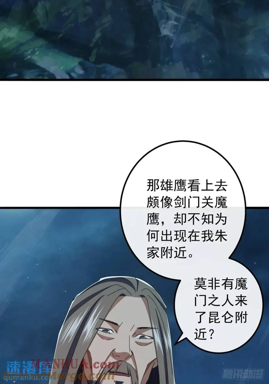 44话 捡漏冰魄玉石 第31页
