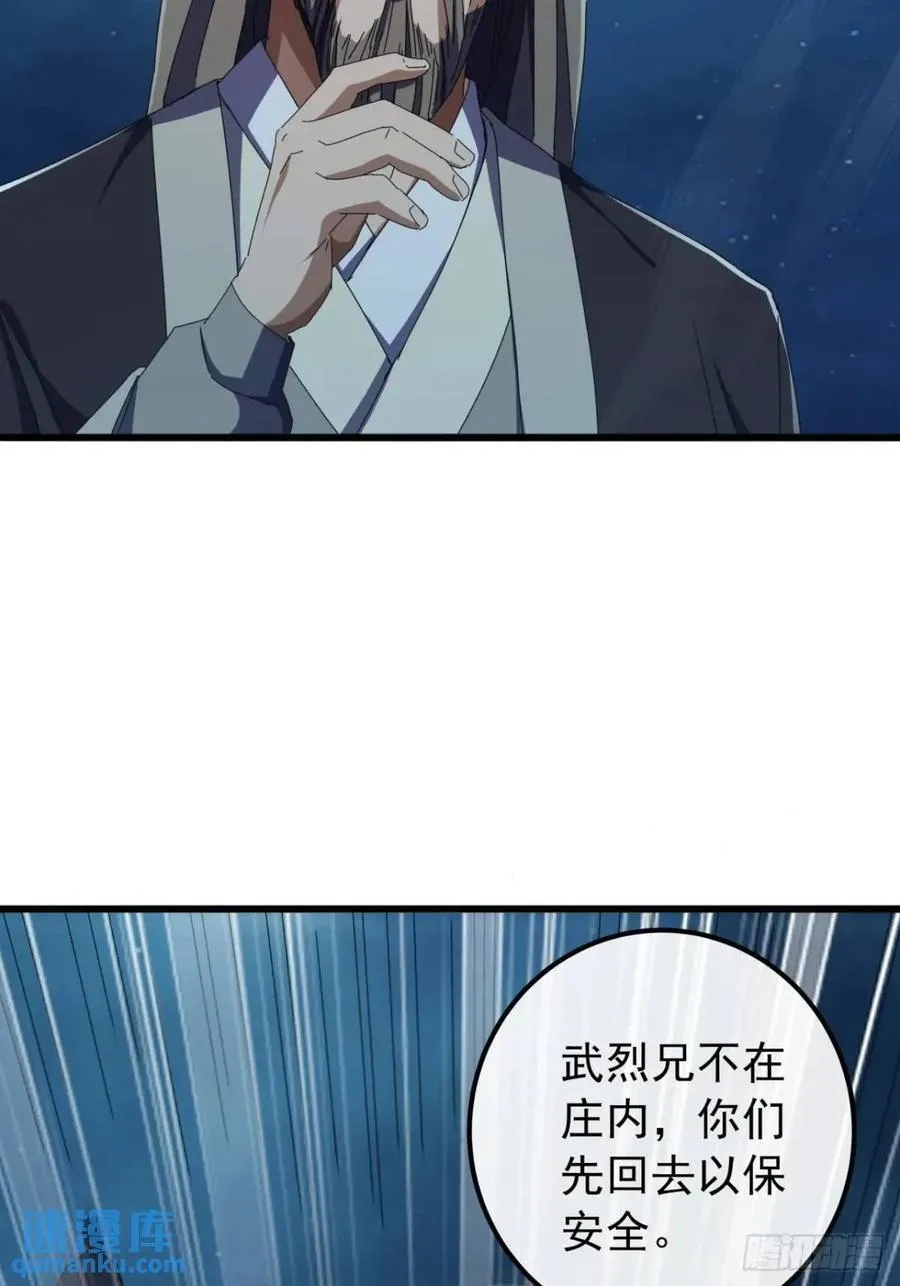 44话 捡漏冰魄玉石 第32页