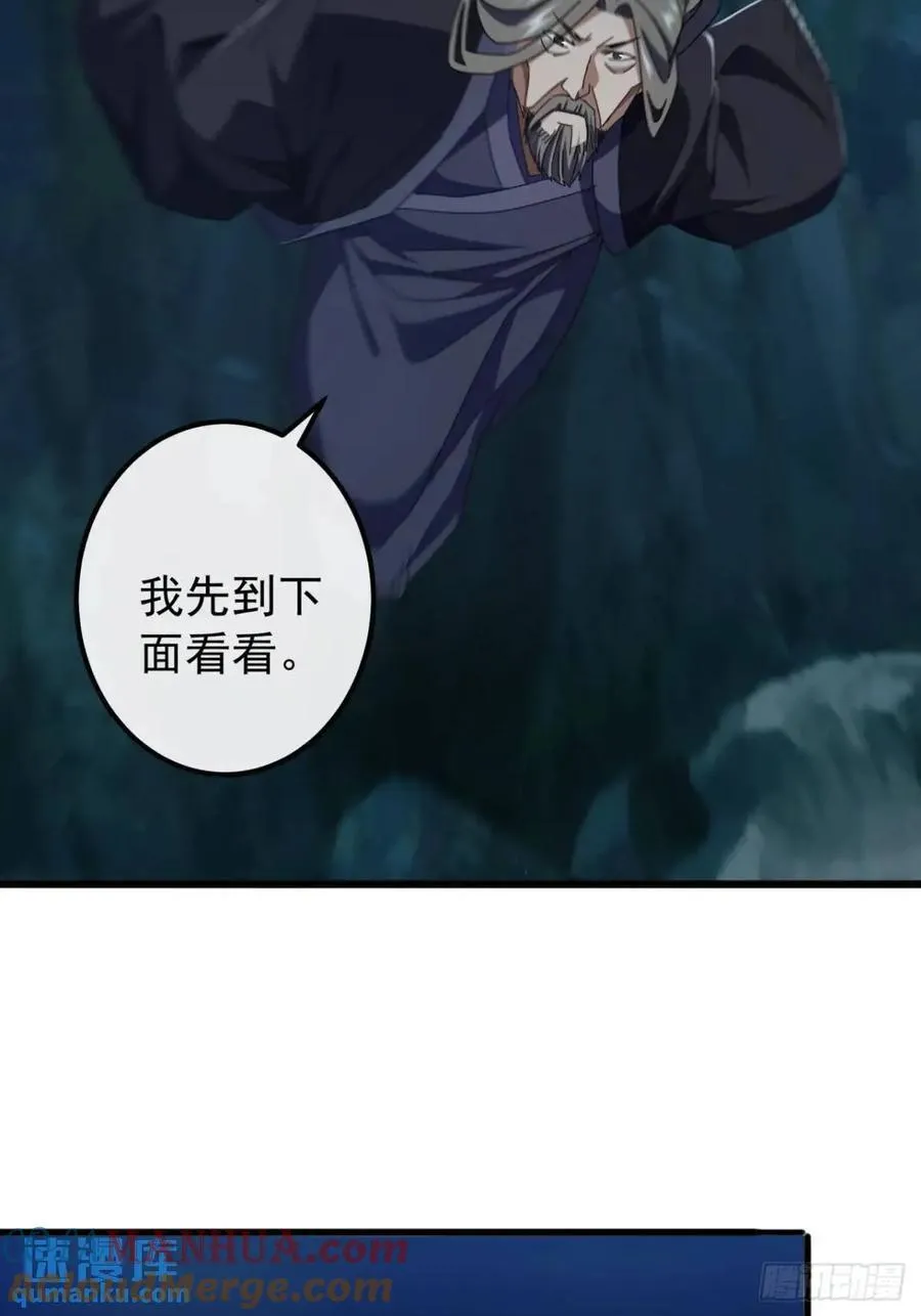 44话 捡漏冰魄玉石 第34页