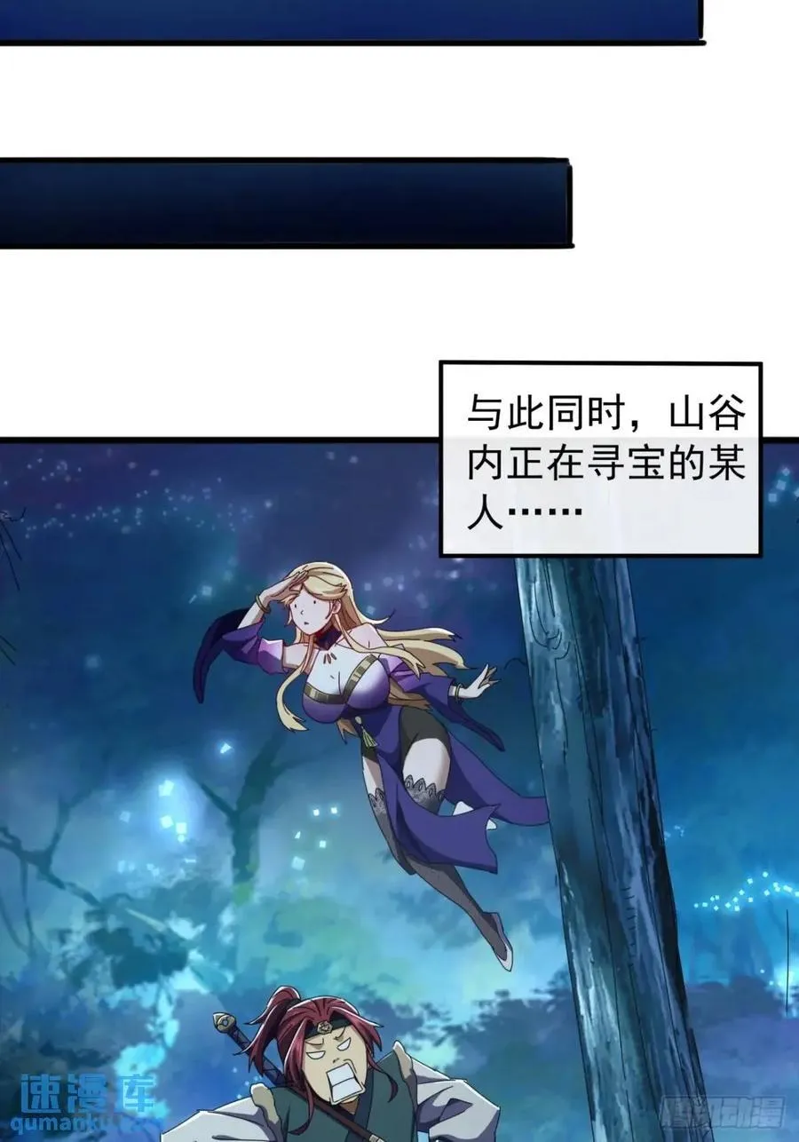 44话 捡漏冰魄玉石 第35页