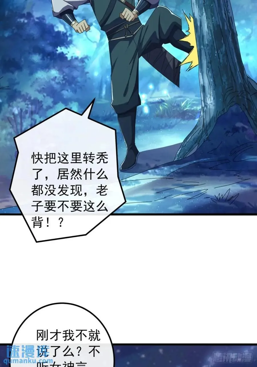 44话 捡漏冰魄玉石 第36页