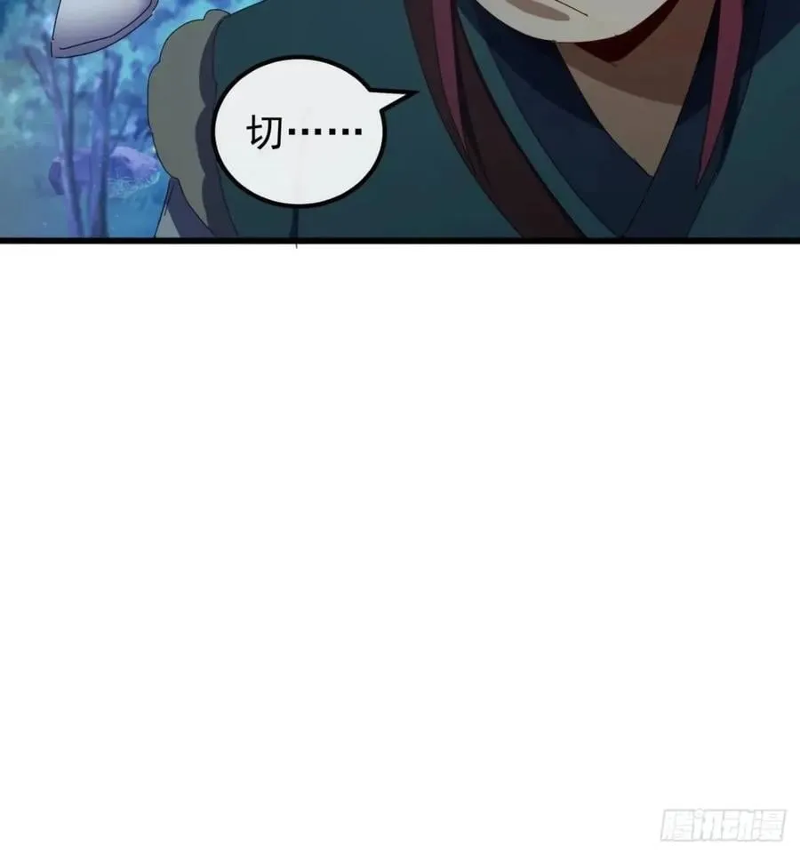 44话 捡漏冰魄玉石 第38页