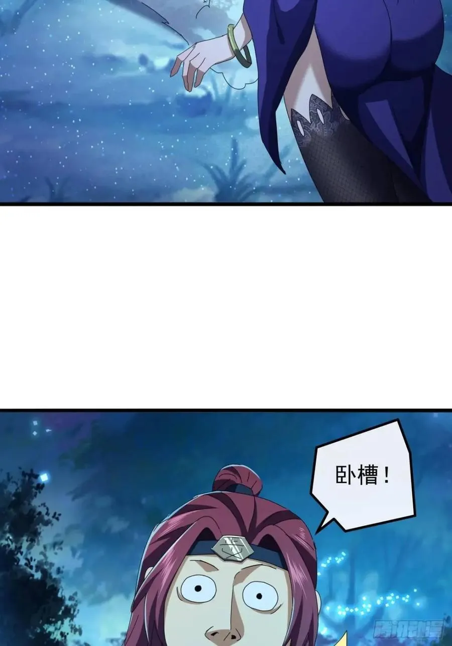 44话 捡漏冰魄玉石 第42页