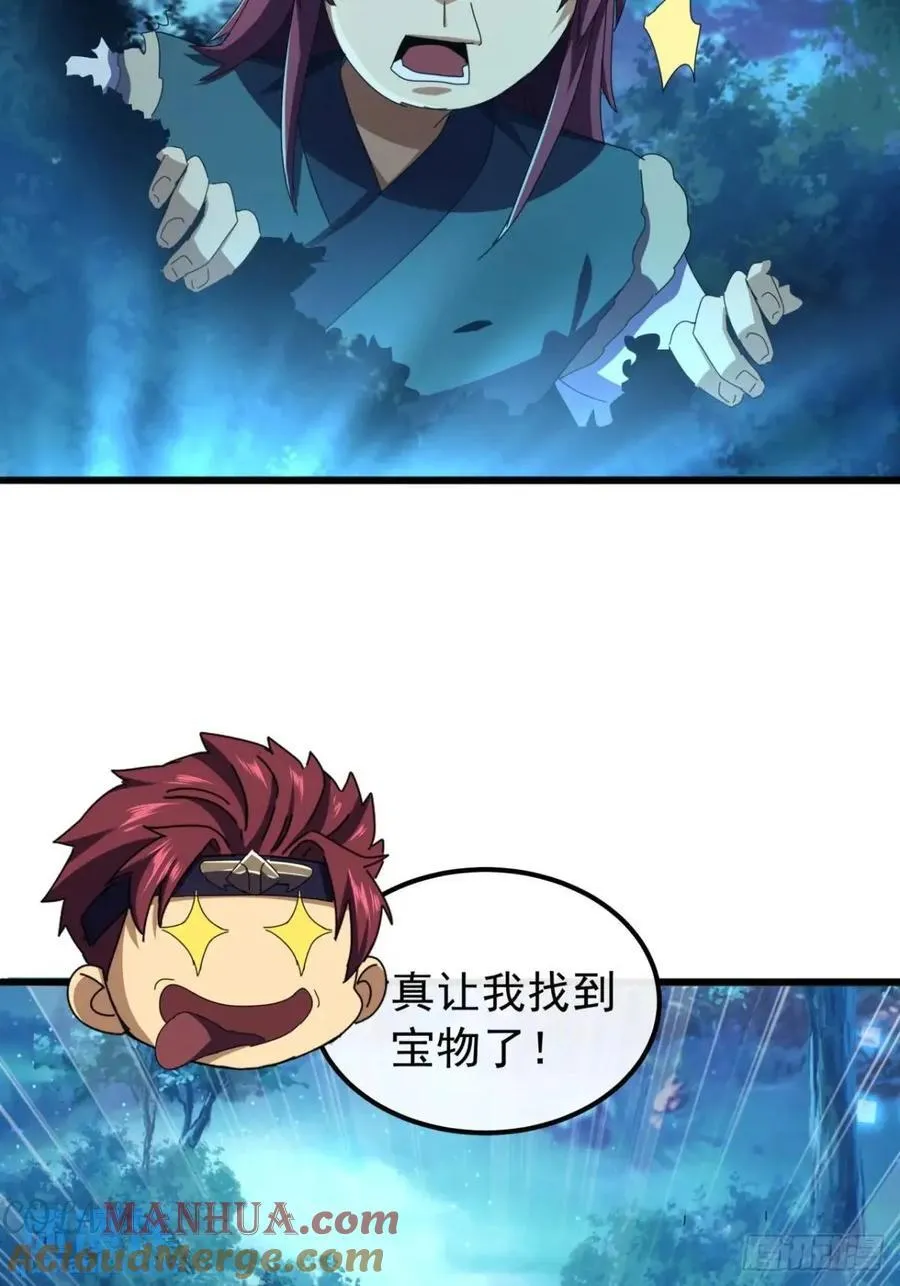 44话 捡漏冰魄玉石 第43页