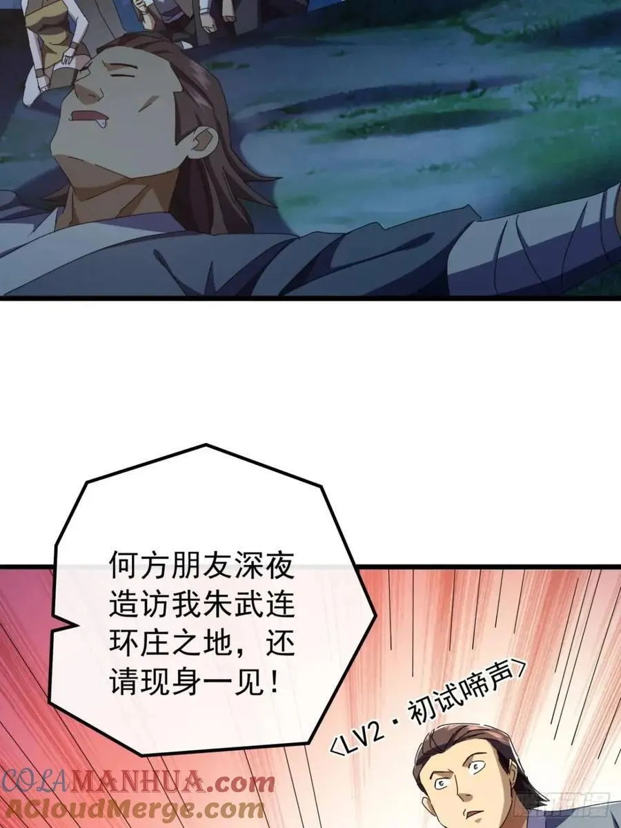 44话 捡漏冰魄玉石 第55页