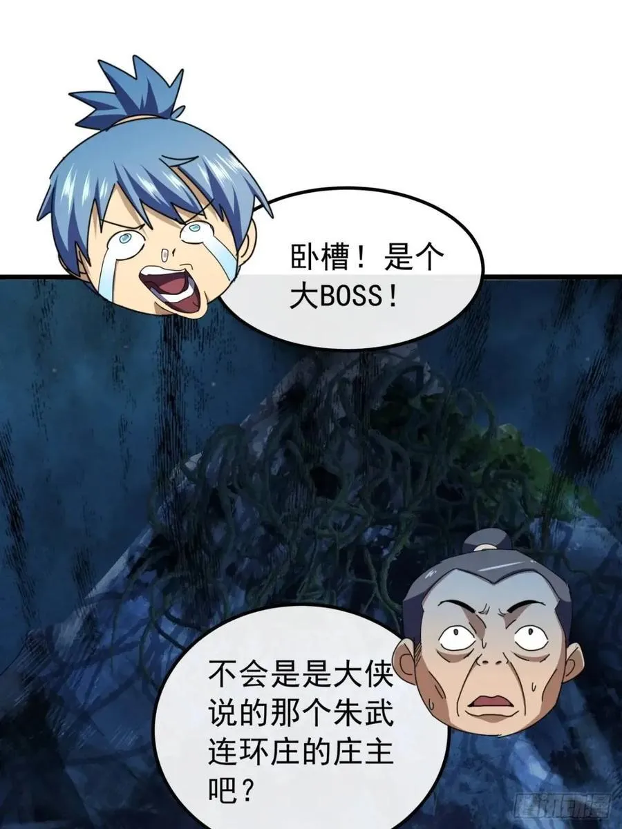 44话 捡漏冰魄玉石 第57页