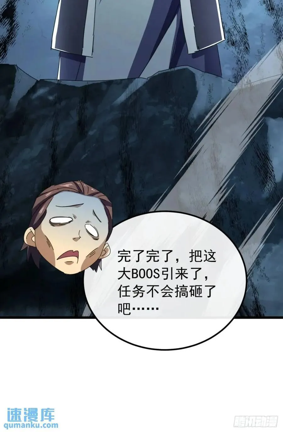 44话 捡漏冰魄玉石 第59页