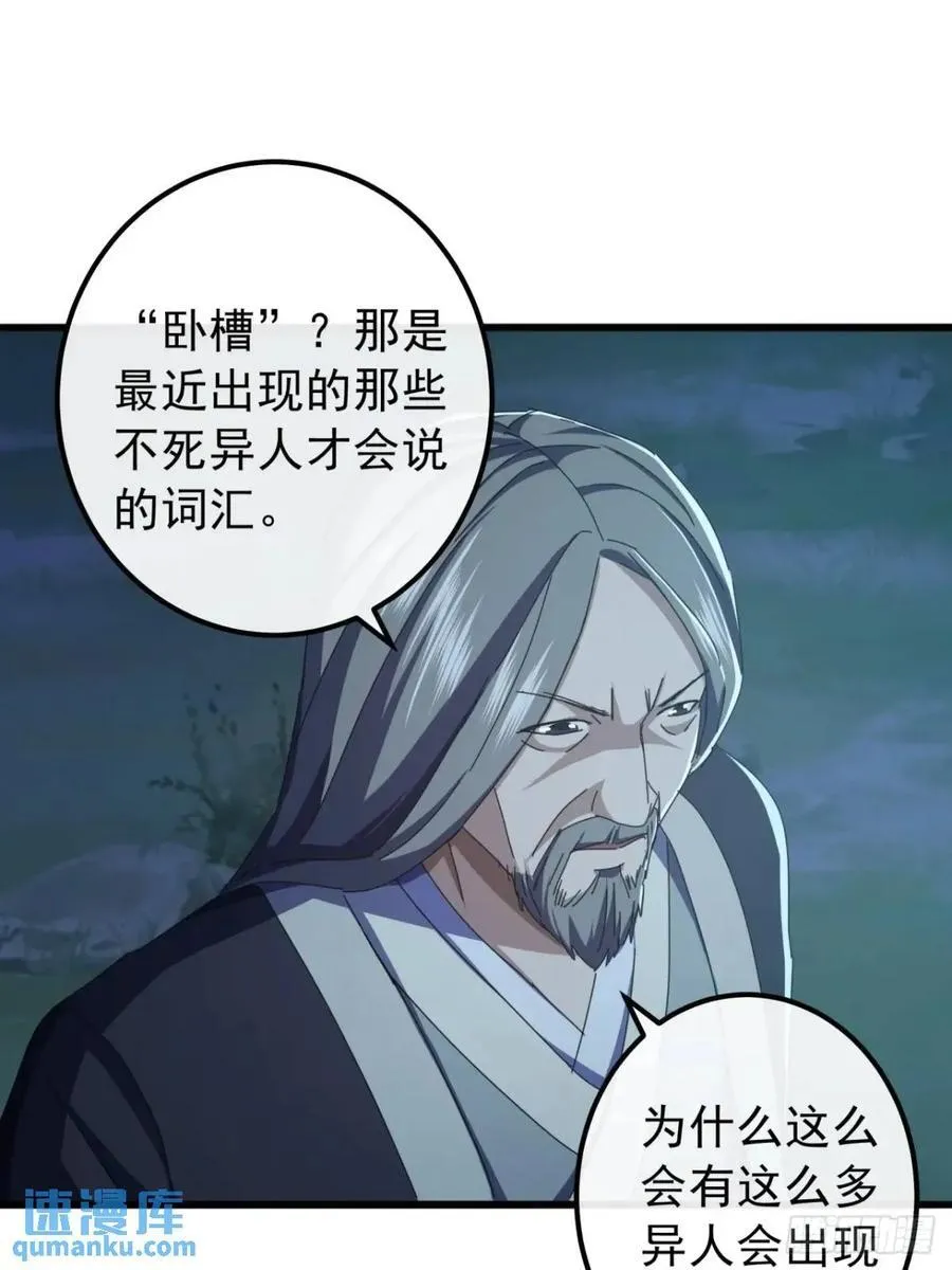 44话 捡漏冰魄玉石 第60页
