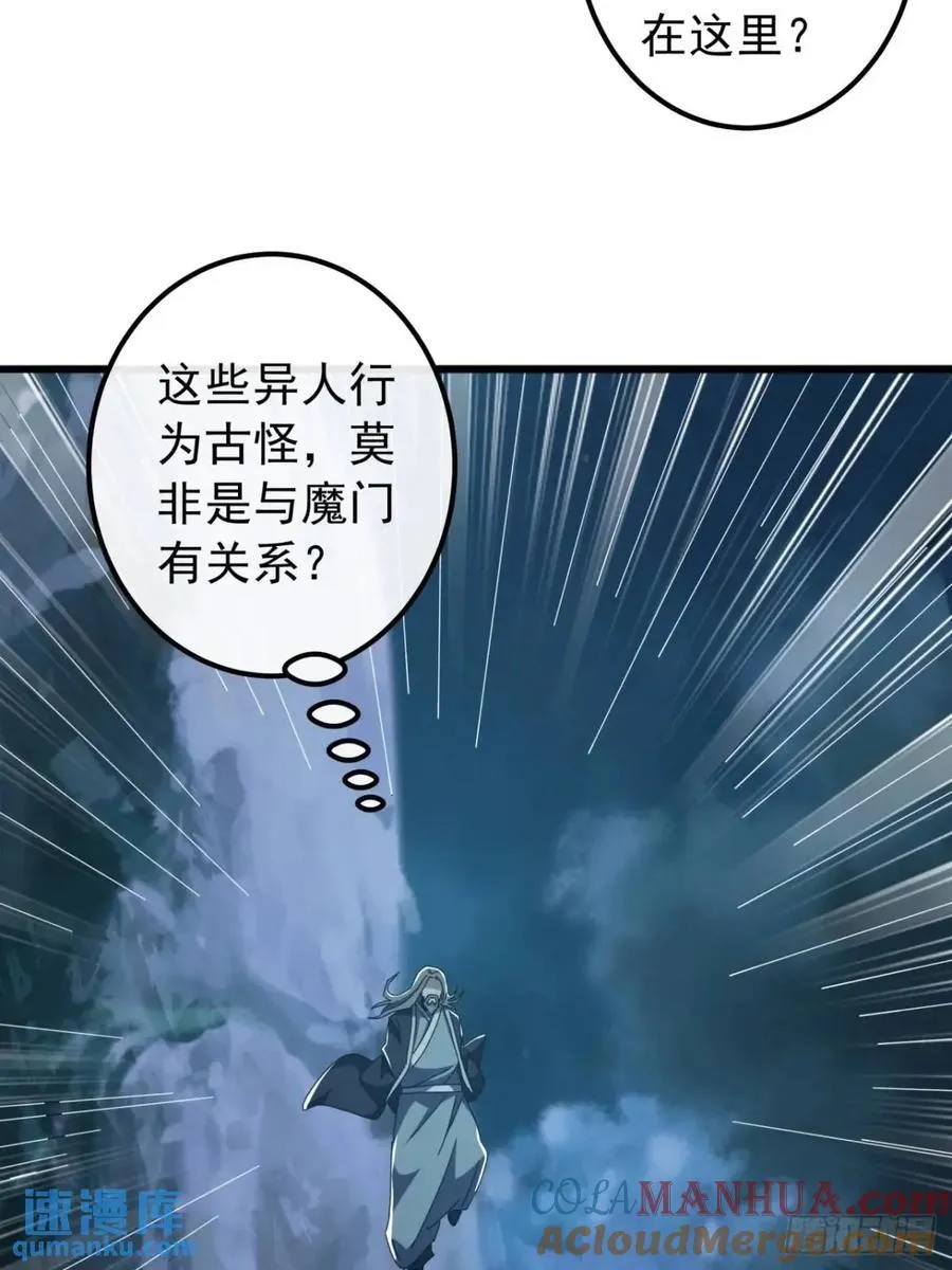 44话 捡漏冰魄玉石 第61页