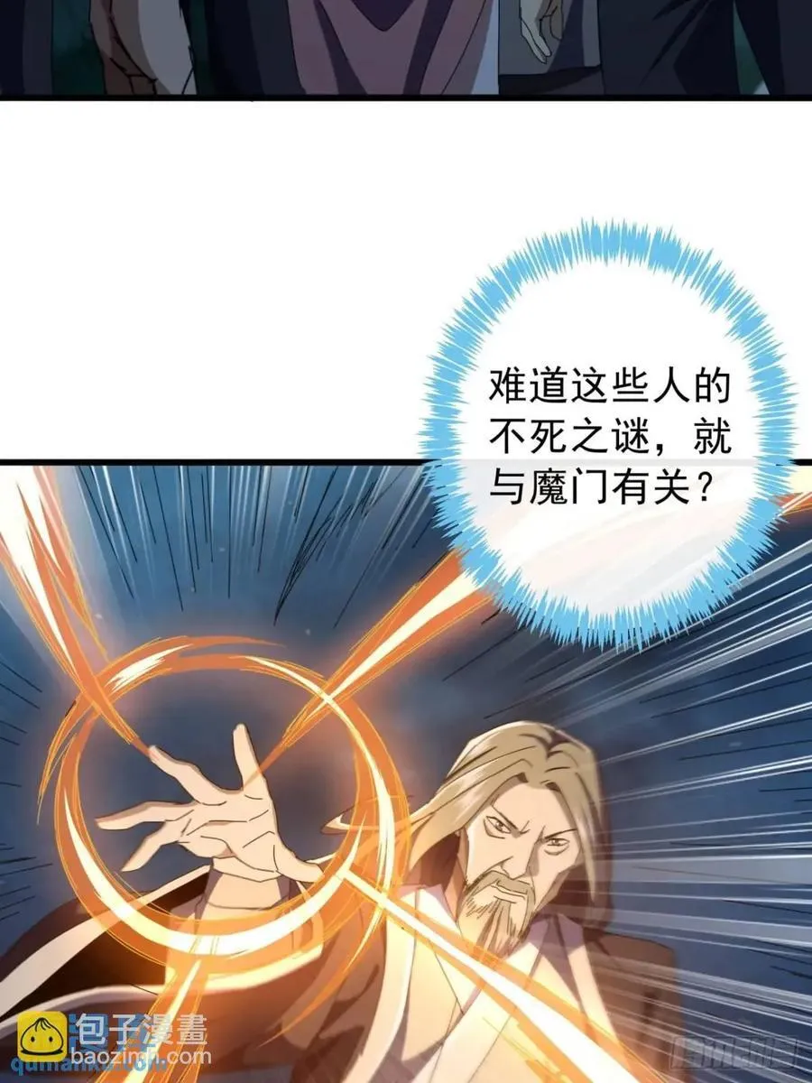 44话 捡漏冰魄玉石 第63页
